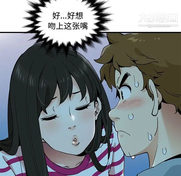 《恋爱工厂》漫画 第7話