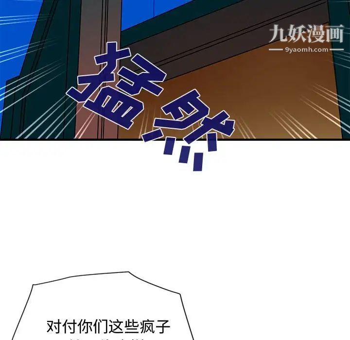 《恋爱工厂》漫画 第7話