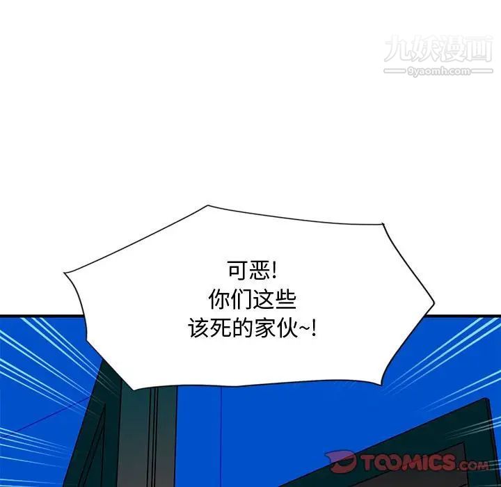 《恋爱工厂》漫画 第7話