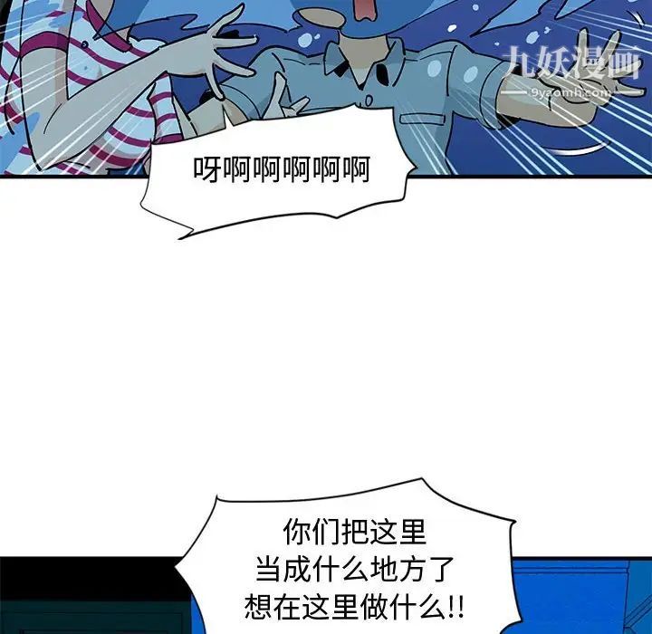 《恋爱工厂》漫画 第7話