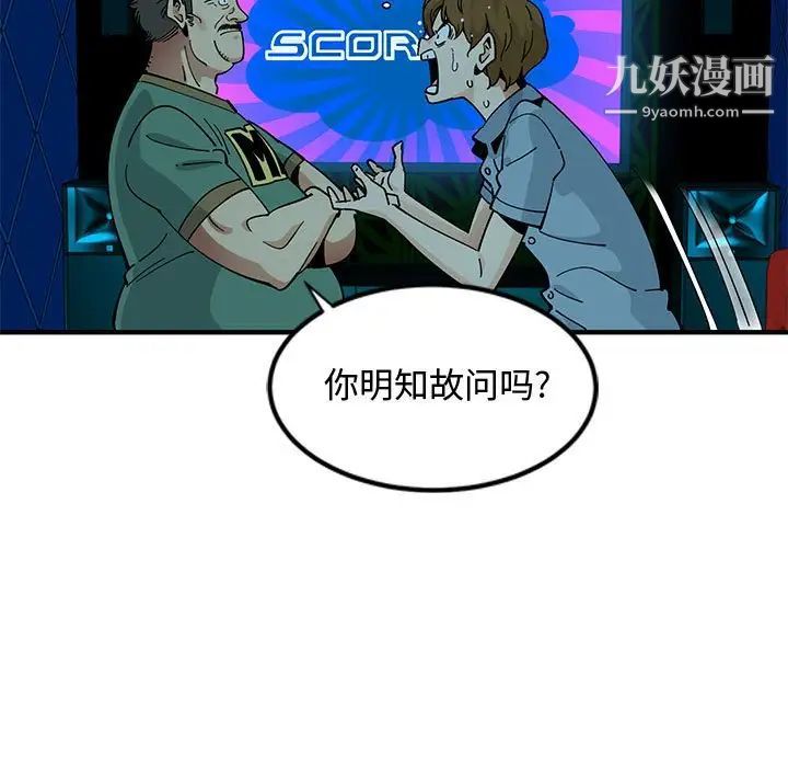 《恋爱工厂》漫画 第7話