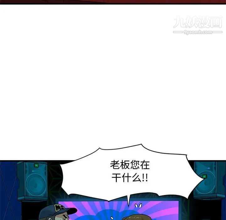 《恋爱工厂》漫画 第7話