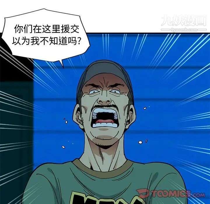 《恋爱工厂》漫画 第7話