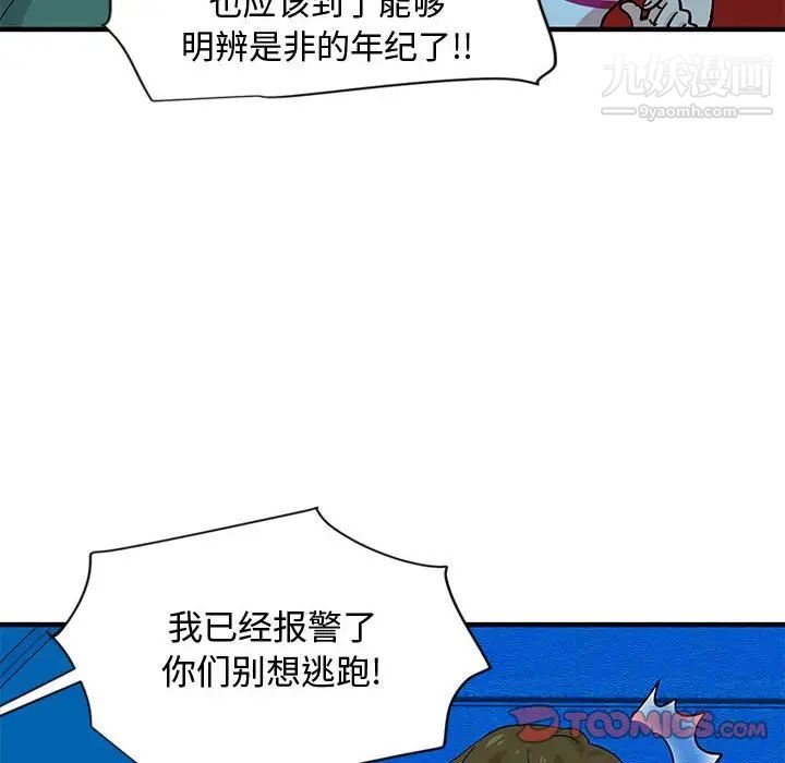 《恋爱工厂》漫画 第7話