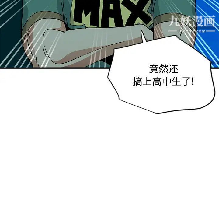 《恋爱工厂》漫画 第7話