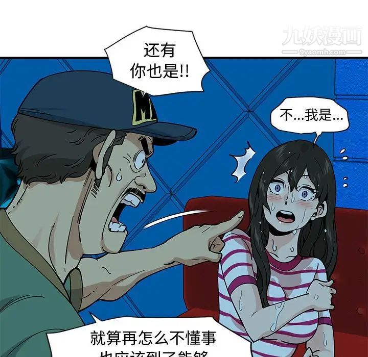 《恋爱工厂》漫画 第7話