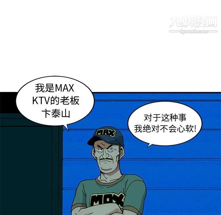 《恋爱工厂》漫画 第7話