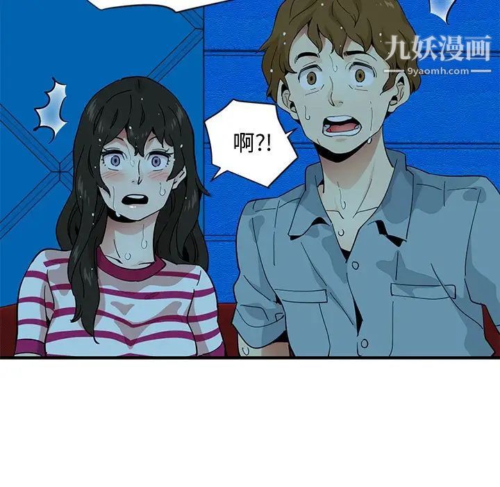 《恋爱工厂》漫画 第7話