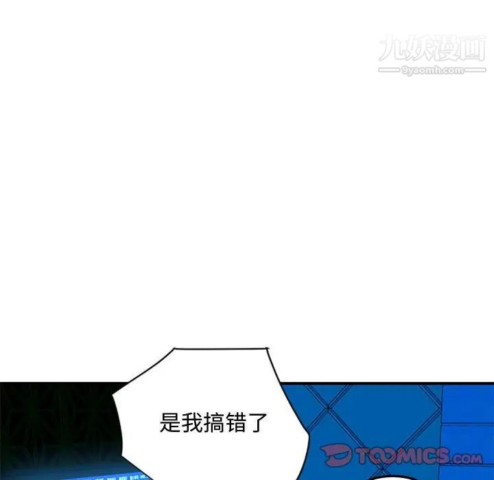 《恋爱工厂》漫画 第7話
