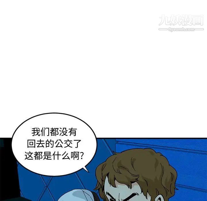 《恋爱工厂》漫画 第7話