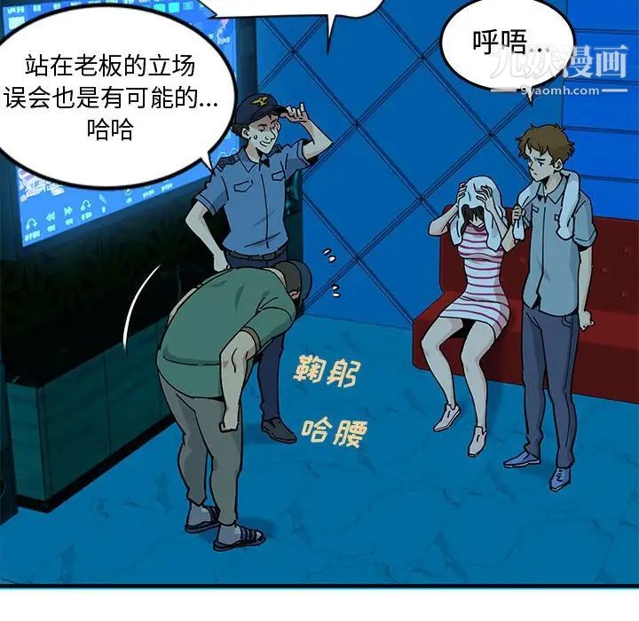《恋爱工厂》漫画 第7話