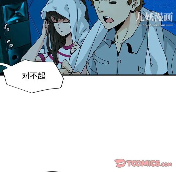 《恋爱工厂》漫画 第7話
