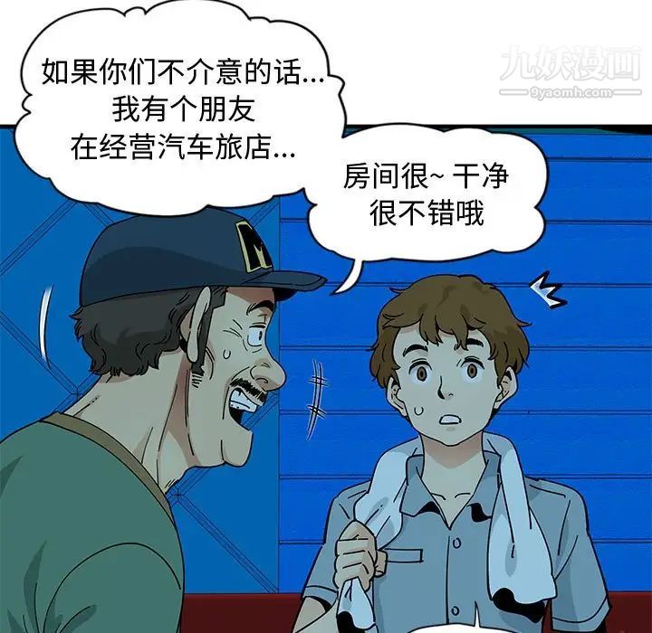 《恋爱工厂》漫画 第7話
