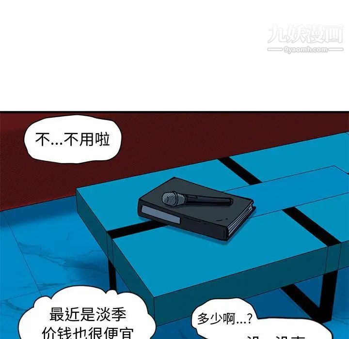 《恋爱工厂》漫画 第7話