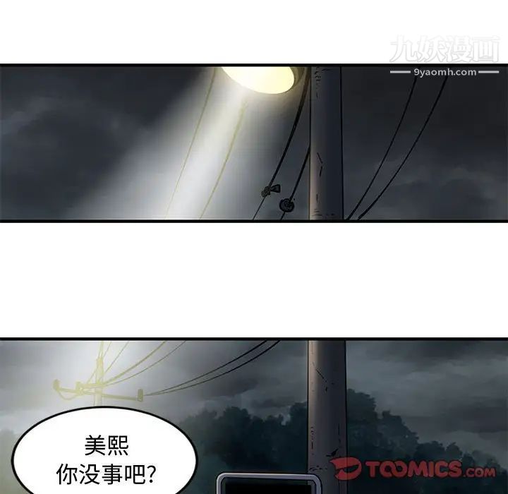 《恋爱工厂》漫画 第7話