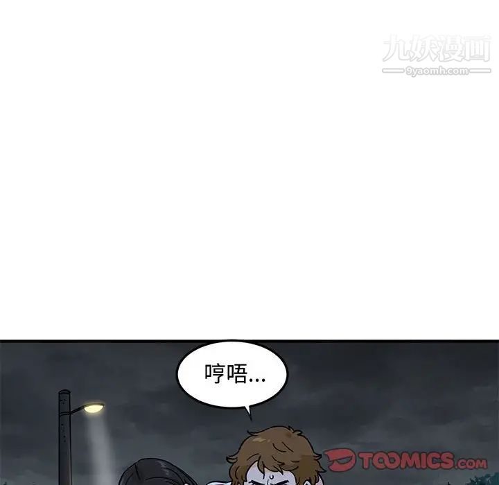 《恋爱工厂》漫画 第7話