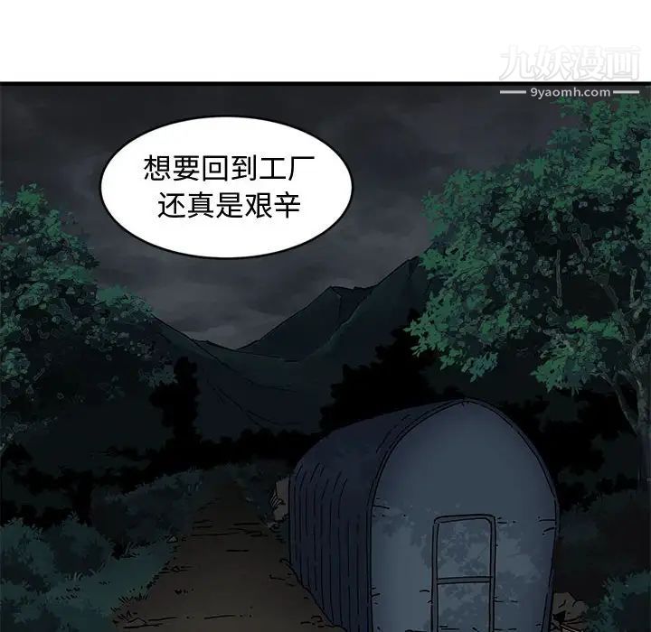 《恋爱工厂》漫画 第7話