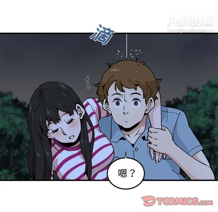 《恋爱工厂》漫画 第7話