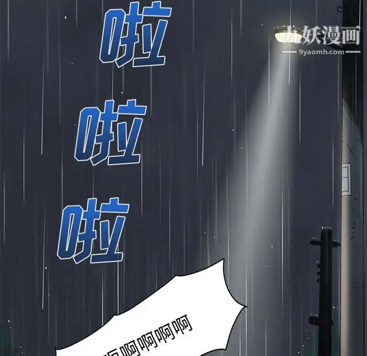 《恋爱工厂》漫画 第7話