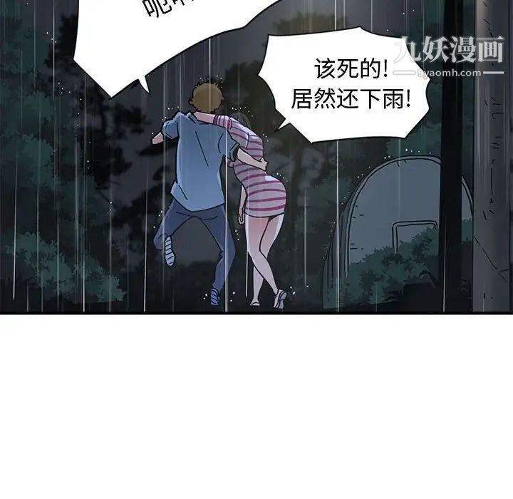 《恋爱工厂》漫画 第7話
