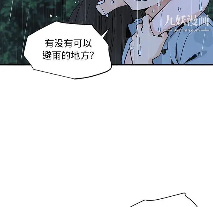 《恋爱工厂》漫画 第7話