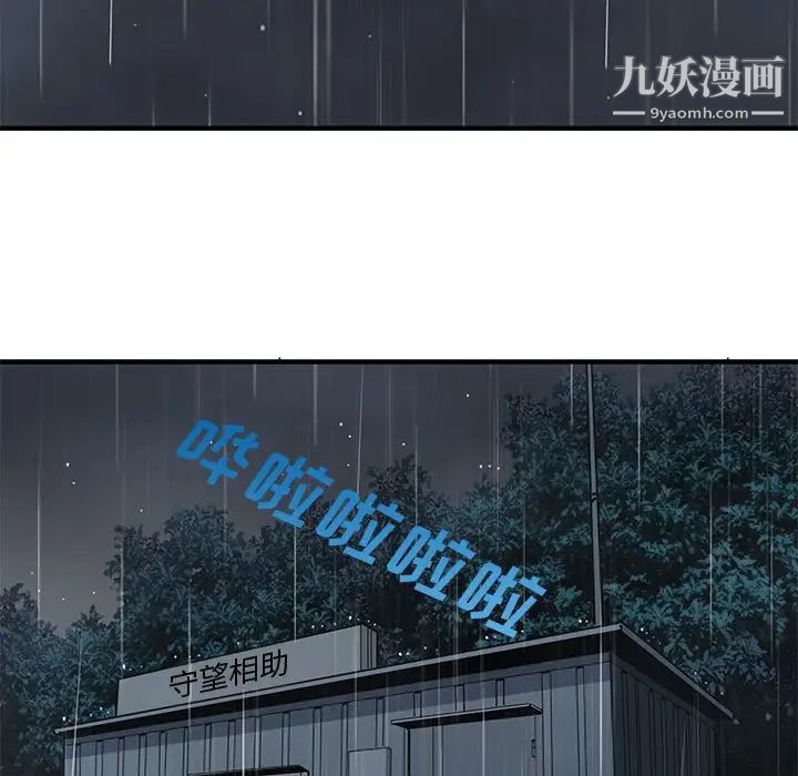 《恋爱工厂》漫画 第7話