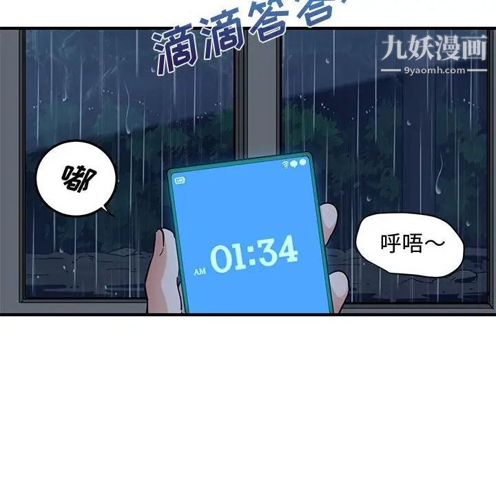 《恋爱工厂》漫画 第7話