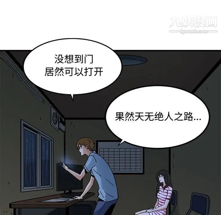《恋爱工厂》漫画 第7話