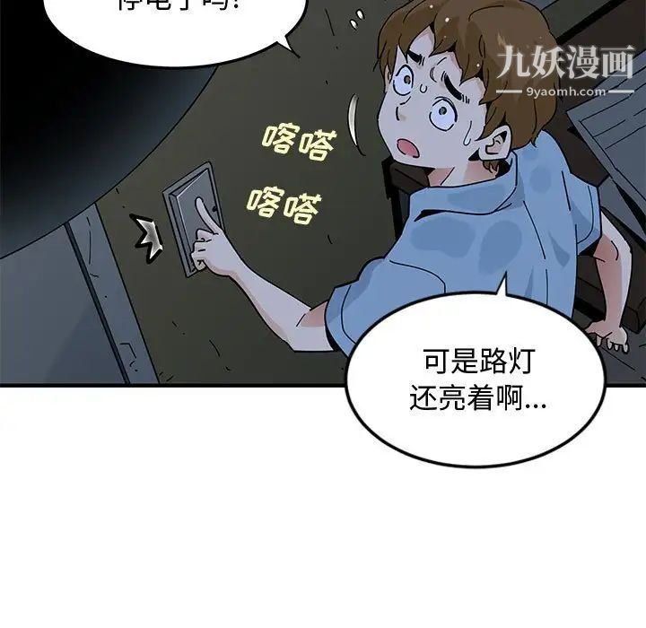 《恋爱工厂》漫画 第7話