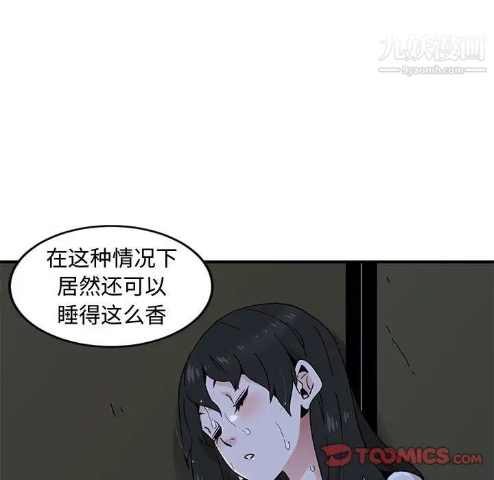 《恋爱工厂》漫画 第7話