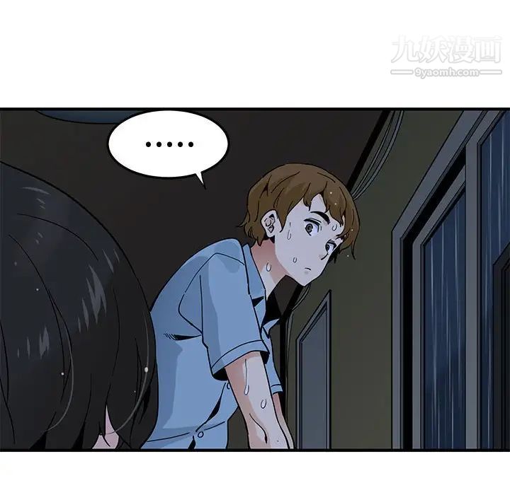 《恋爱工厂》漫画 第7話