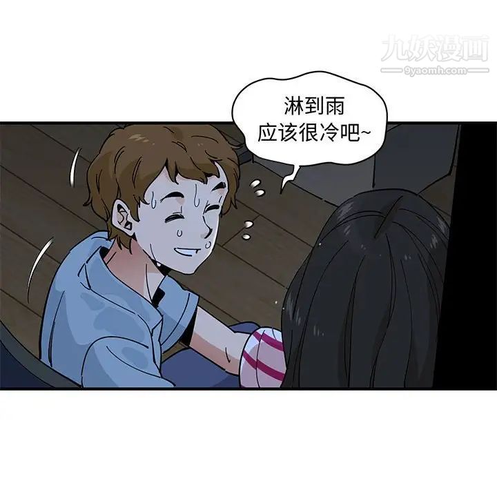 《恋爱工厂》漫画 第7話