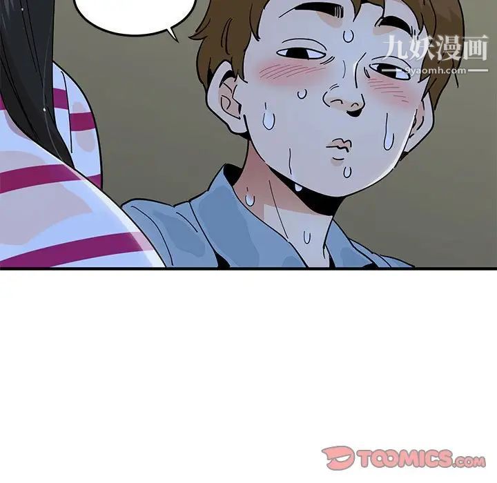 《恋爱工厂》漫画 第7話