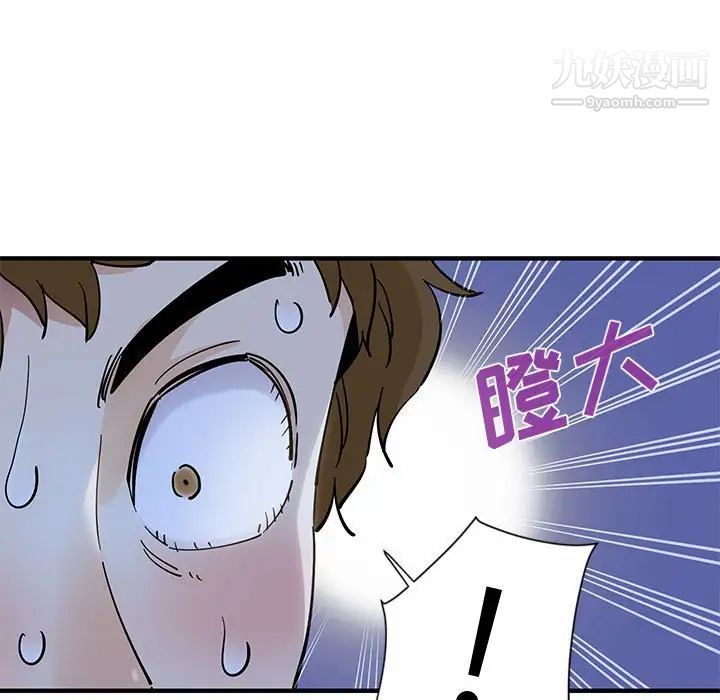 《恋爱工厂》漫画 第7話
