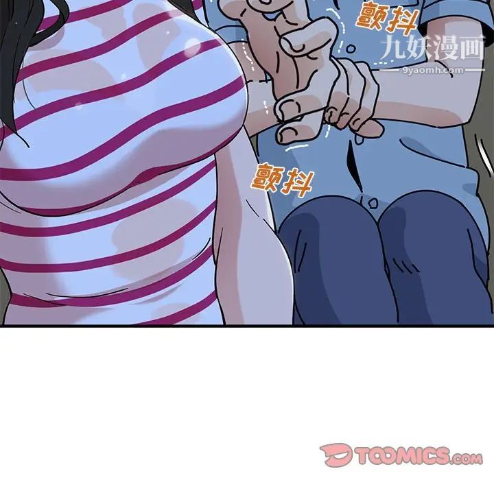 《恋爱工厂》漫画 第7話