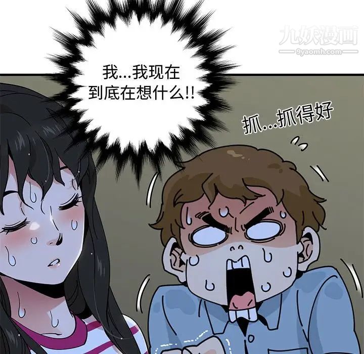 《恋爱工厂》漫画 第7話