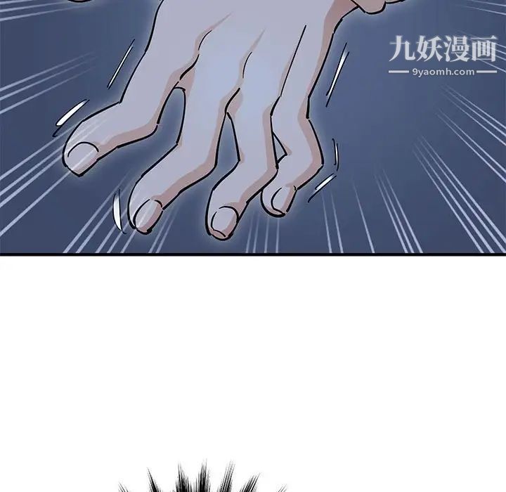 《恋爱工厂》漫画 第7話
