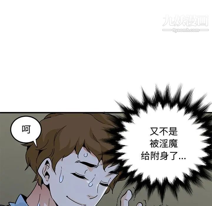 《恋爱工厂》漫画 第7話