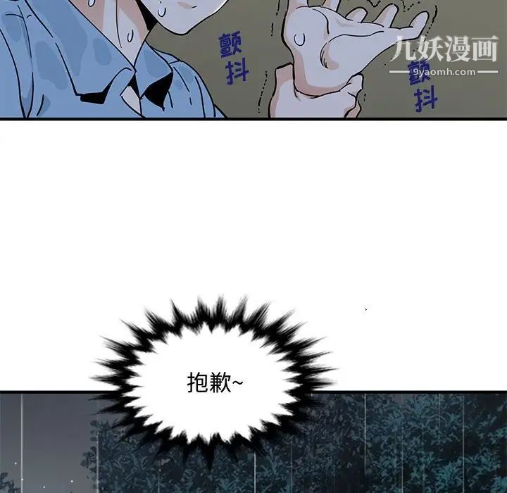 《恋爱工厂》漫画 第7話