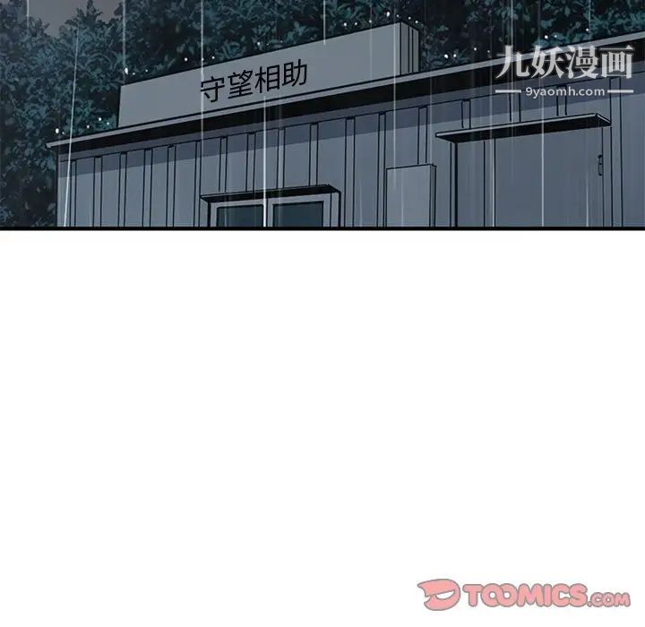《恋爱工厂》漫画 第7話