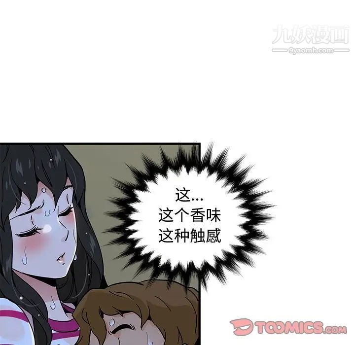 《恋爱工厂》漫画 第7話