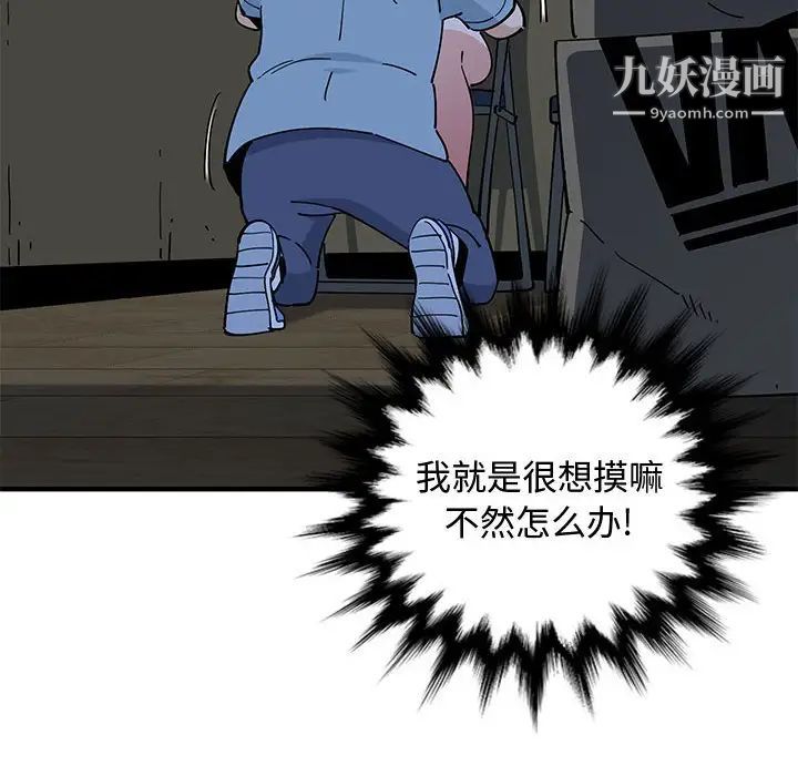 《恋爱工厂》漫画 第7話