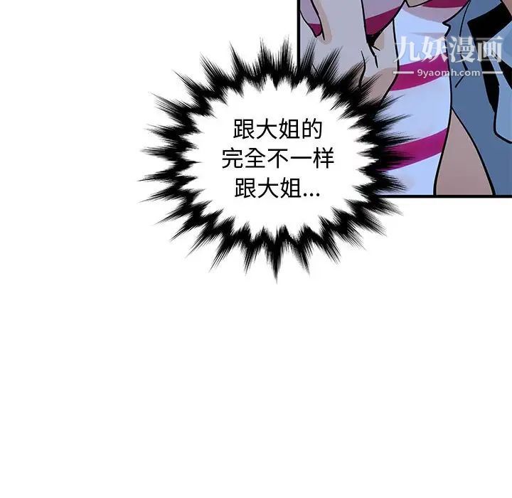 《恋爱工厂》漫画 第7話