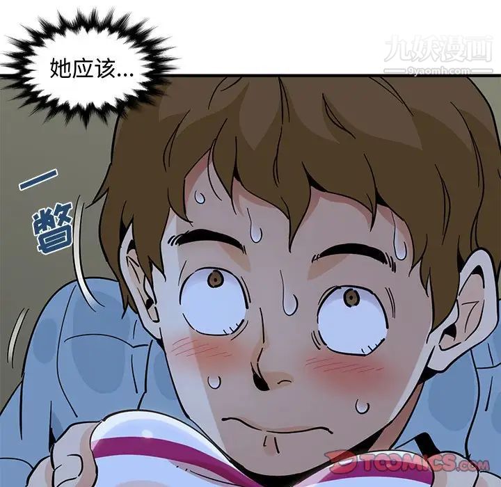 《恋爱工厂》漫画 第7話