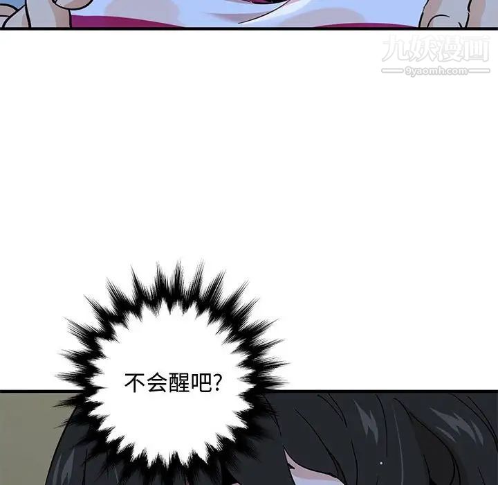 《恋爱工厂》漫画 第7話