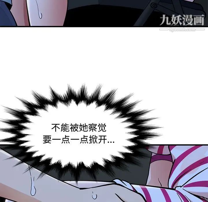 《恋爱工厂》漫画 第7話