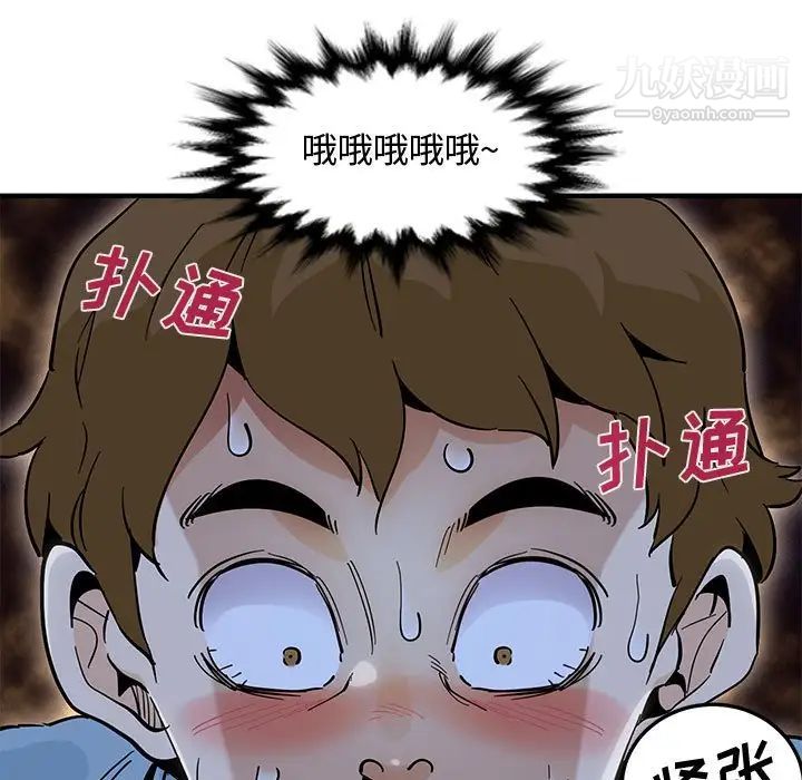 《恋爱工厂》漫画 第7話