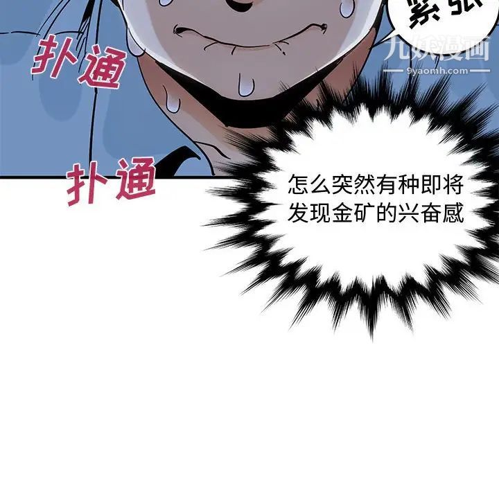 《恋爱工厂》漫画 第7話