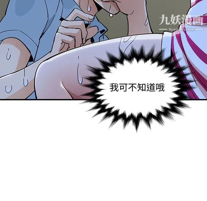 《恋爱工厂》漫画 第7話