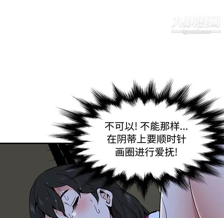 《恋爱工厂》漫画 第7話